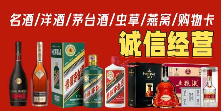 巩义市烟酒回收电话