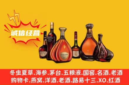 巩义市回收洋酒