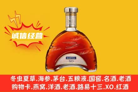 巩义市回收马爹利洋酒