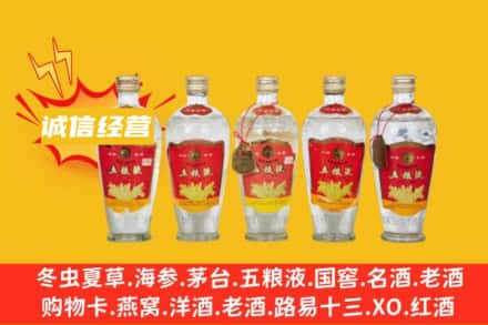 巩义市名酒回收老五粮液.jpg