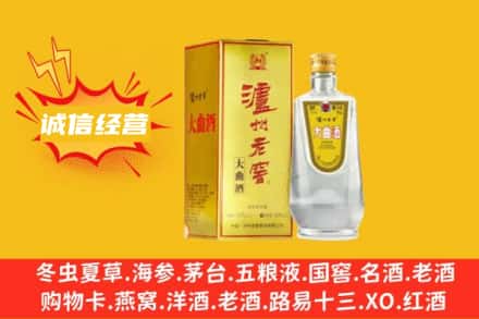 巩义市回收泸州老窖