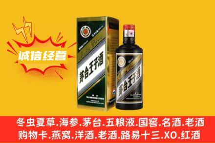 巩义市名酒回收王子酒.jpg
