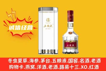 巩义市回收五粮液