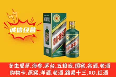 巩义市回收生肖茅台酒