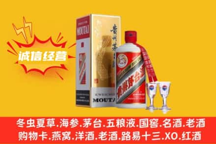 巩义市回收飞天茅台酒