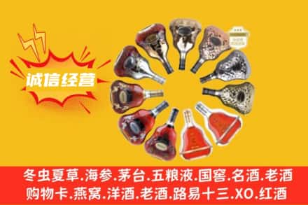 巩义市求购回收XO洋酒