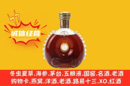 巩义市回收路易十三