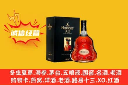 巩义市回收轩尼诗洋酒