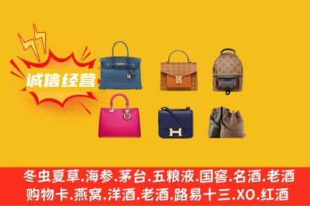 巩义市回收名包