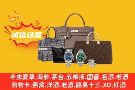 巩义市回收奢侈品