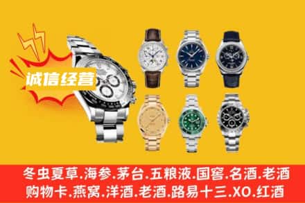 巩义市回收名表