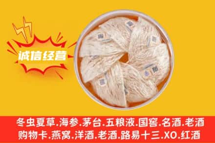 巩义市回收燕窝
