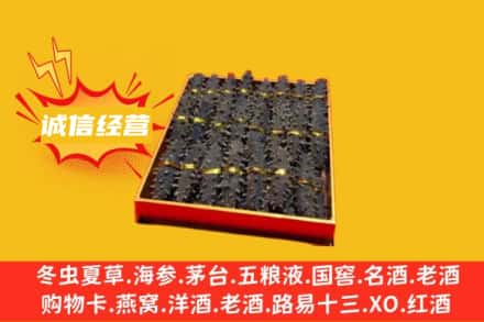 巩义市回收海参
