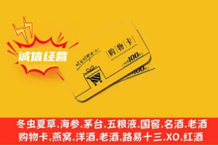 巩义市回收购物卡