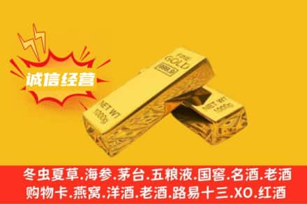 巩义市回收黄金